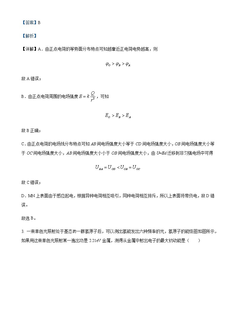 2023届四川省巴中市高三零诊考试理综物理试题含解析第3页
