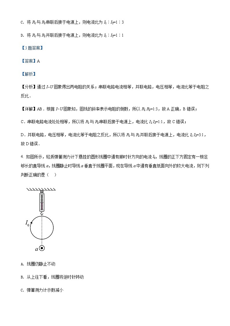 2021-2022学年吉林省松原市乾安县第七中学高二(上)第三次质量检测物理试题含解析03