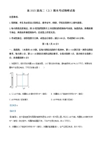 2021-2022年重庆市巴蜀中学2高二（上）期末物理试题含解析