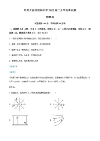 2022-2023学年黑龙江省哈尔滨师范大学青冈实验中学高二(上)开学考试物理试题含解析