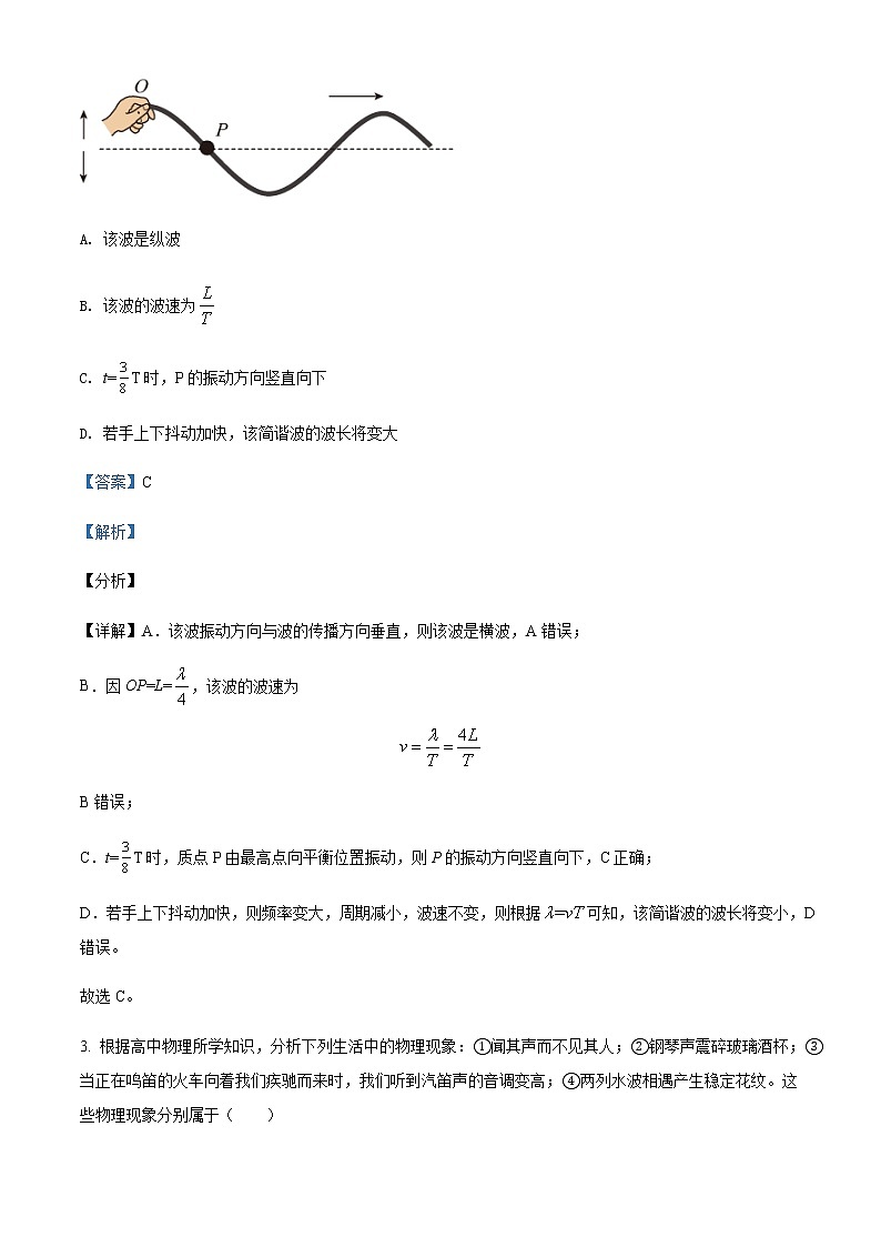 2021-2022年黑龙江省鹤岗市第一中学高二(下)期中物理试题含解析第2页