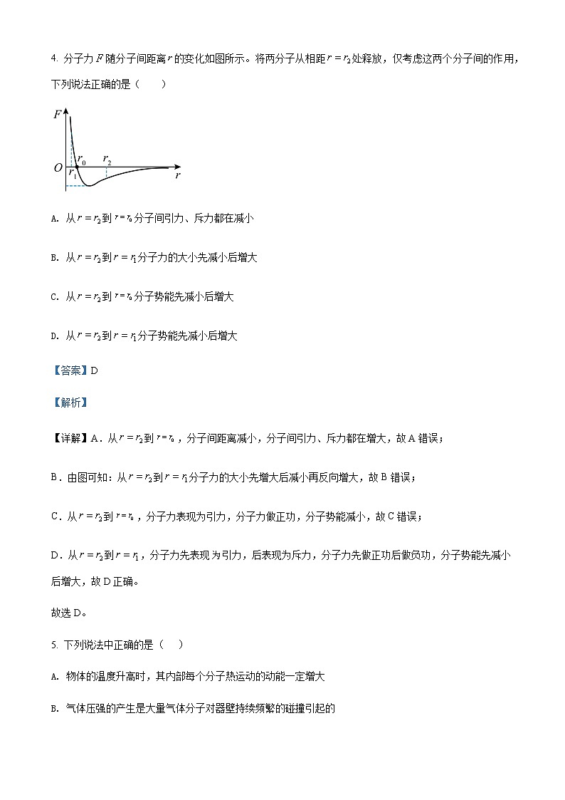 2021-2022学年湖北省黄冈市麻城市第二中学高二(下)期中物理试题含解析03