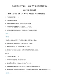 2021-2022学年江苏省盐城市响水县第二中学高二（下）期中物理试题含解析