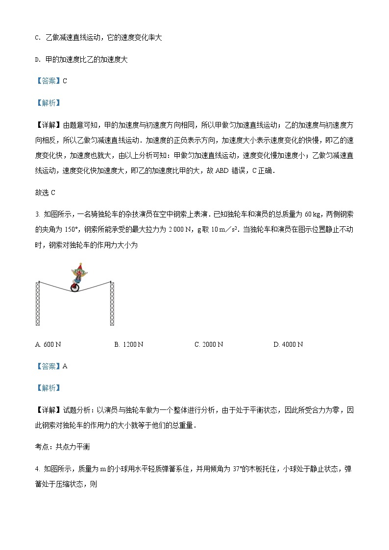 2021-2022学年云南省玉溪第三中学高一（上）期末考试物理试题含解析02