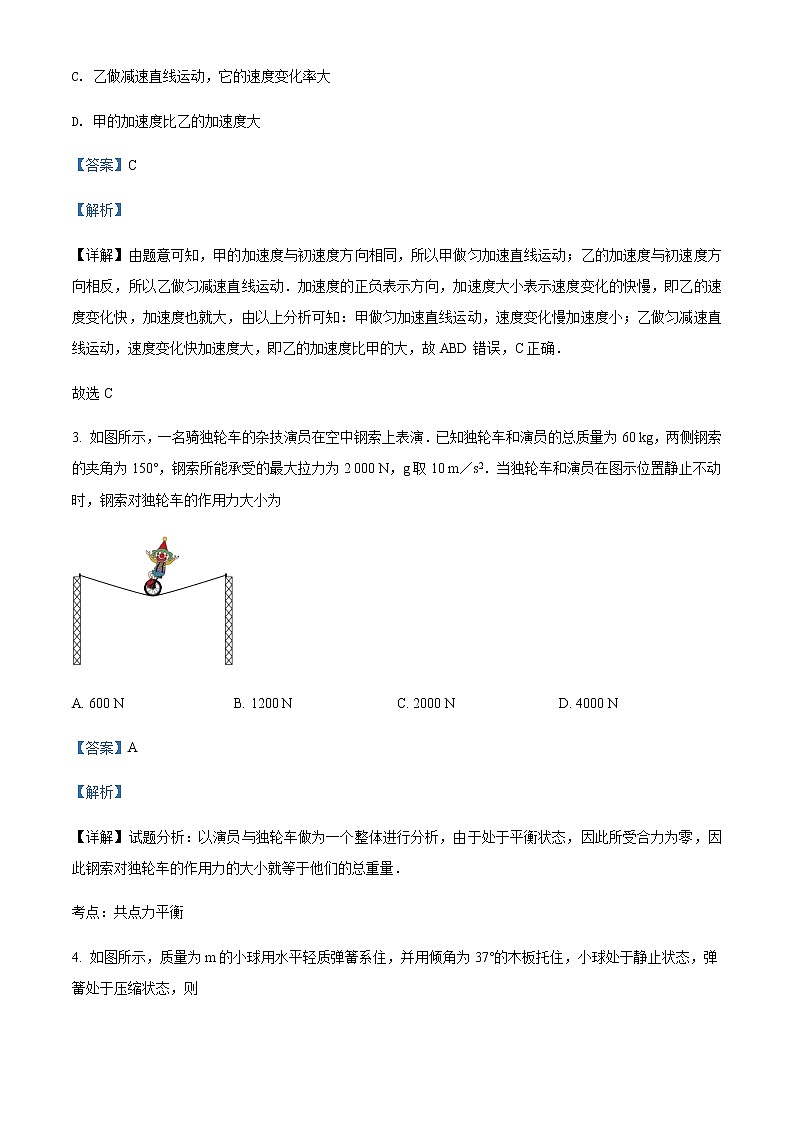 2021-2022学年云南省玉溪第三中学高一(上)期末考试物理试题含解析02
