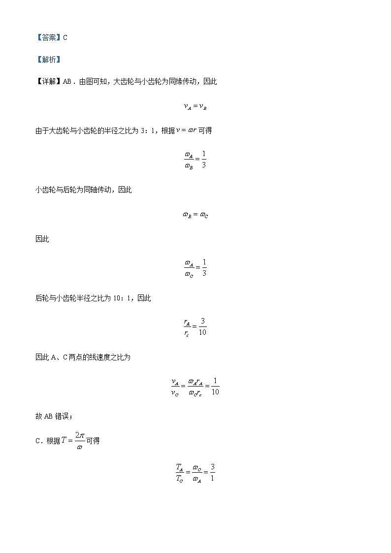 2021-2022年黑龙江省哈尔滨市第三中学校高一(下)期中物理试题(选考)含解析第3页