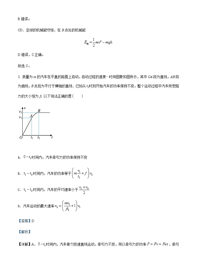 2021-2022年辽宁省大连市第八中学高一(下)期中阶段测试物理试题含解析03