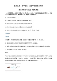 2021-2022学年广东省揭阳市惠来县第一中学高一（下）第二次阶段考试物理试题含解析