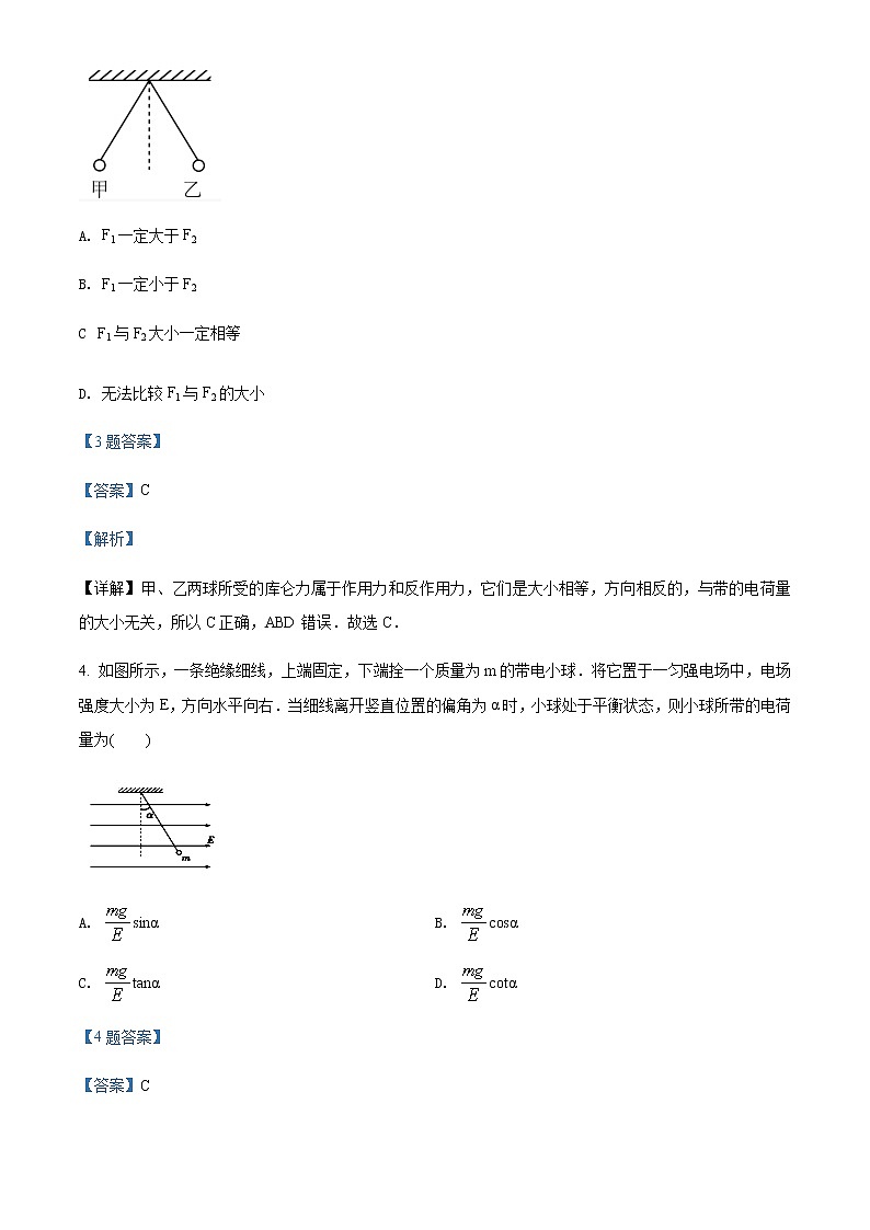 2021-2022学年江苏省盐城市东台创新高级中学高一(下)3月份月检测物理试题含解析第3页