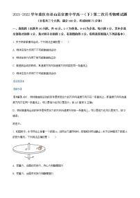 2021-2022学年重庆市巫山县官渡中学高一（下）第二次月考物理试题含解析