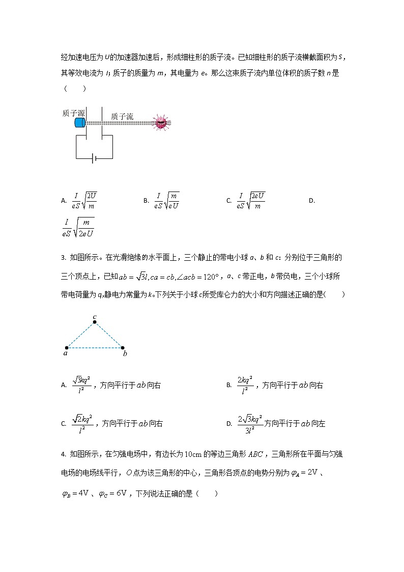 2021-2022学年内蒙古自治区阿拉善盟第一中学高二上学期期末考试物理试题含答案第2页