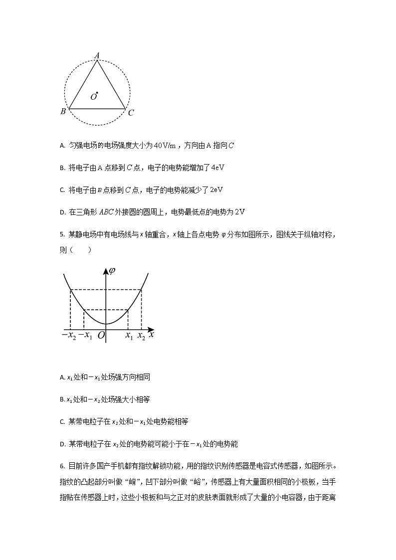 2021-2022学年内蒙古自治区阿拉善盟第一中学高二上学期期末考试物理试题含答案第3页