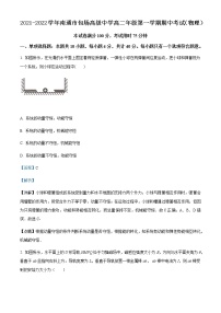 2021-2022学年江苏省南通市包场高级中学高二（上）期中物理试题含解析