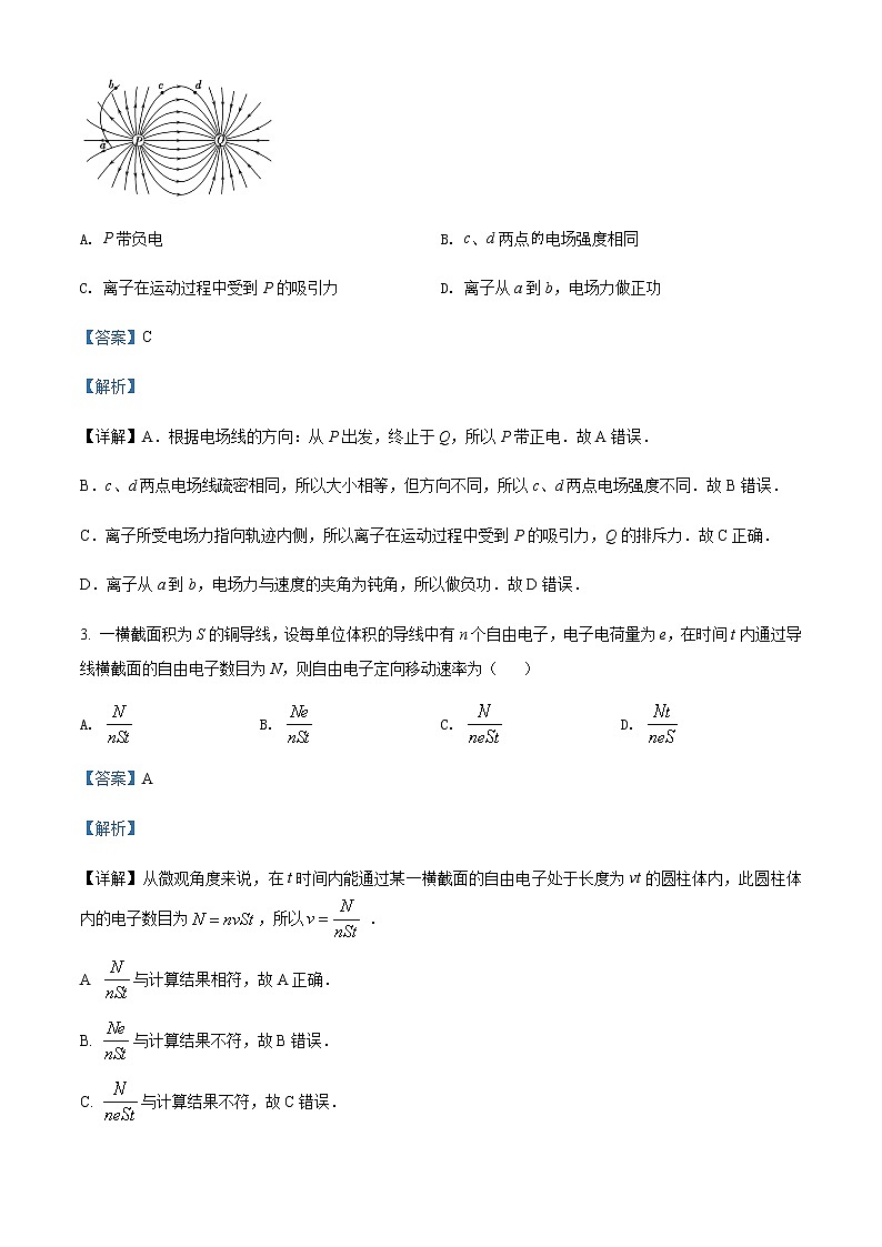 2021-2022学年云南省红河哈尼族彝族自治州蒙自市第一高级中学高二(下)3月物理试题含解析第2页