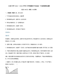 2021-2022学年黑龙江省大庆市大庆中学高一（下）期中物理试题含解析