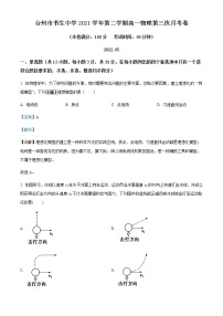 2021-2022学年浙江省台州市书生中学高一（下）第三次月考物理试题含解析