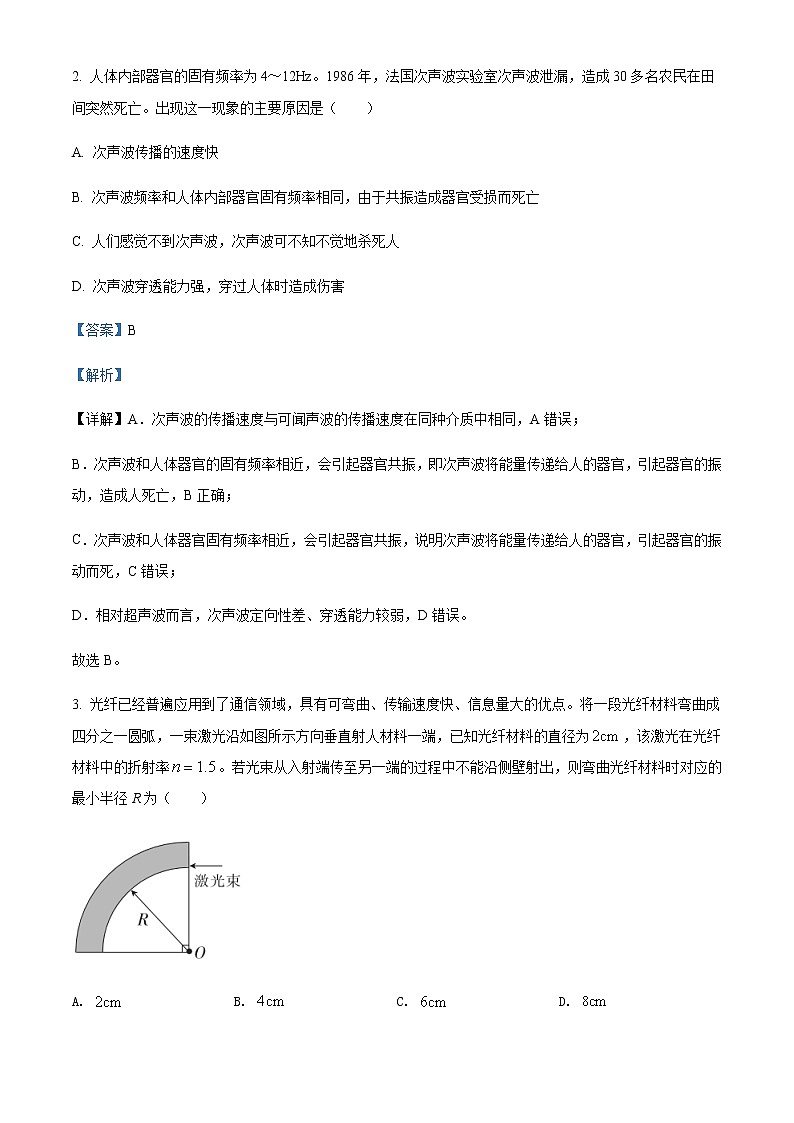 2021-2022学年浙江省宁波市效实中学高二(下)期中物理试题含解析第2页