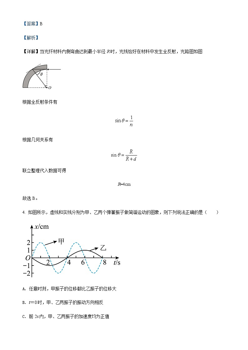 2021-2022学年浙江省宁波市效实中学高二(下)期中物理试题含解析第3页