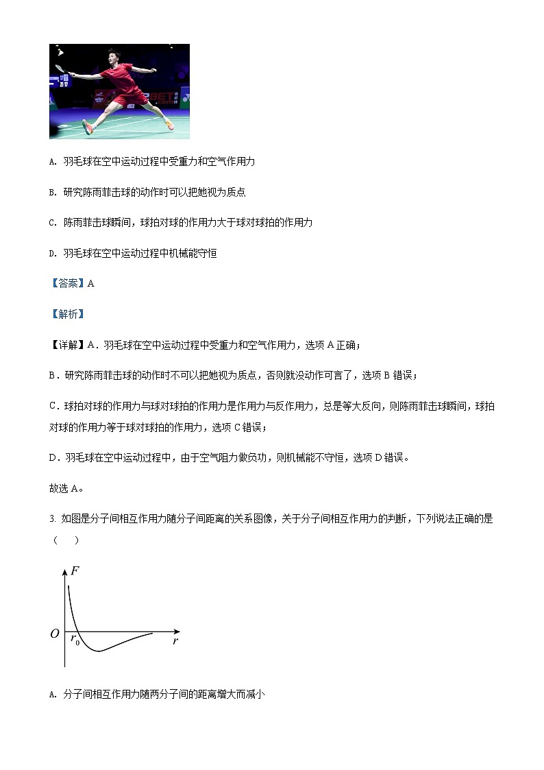 2021-2022学年浙江省温州市乐清知临中学高二(下)期末质量检测物理试题含解析02