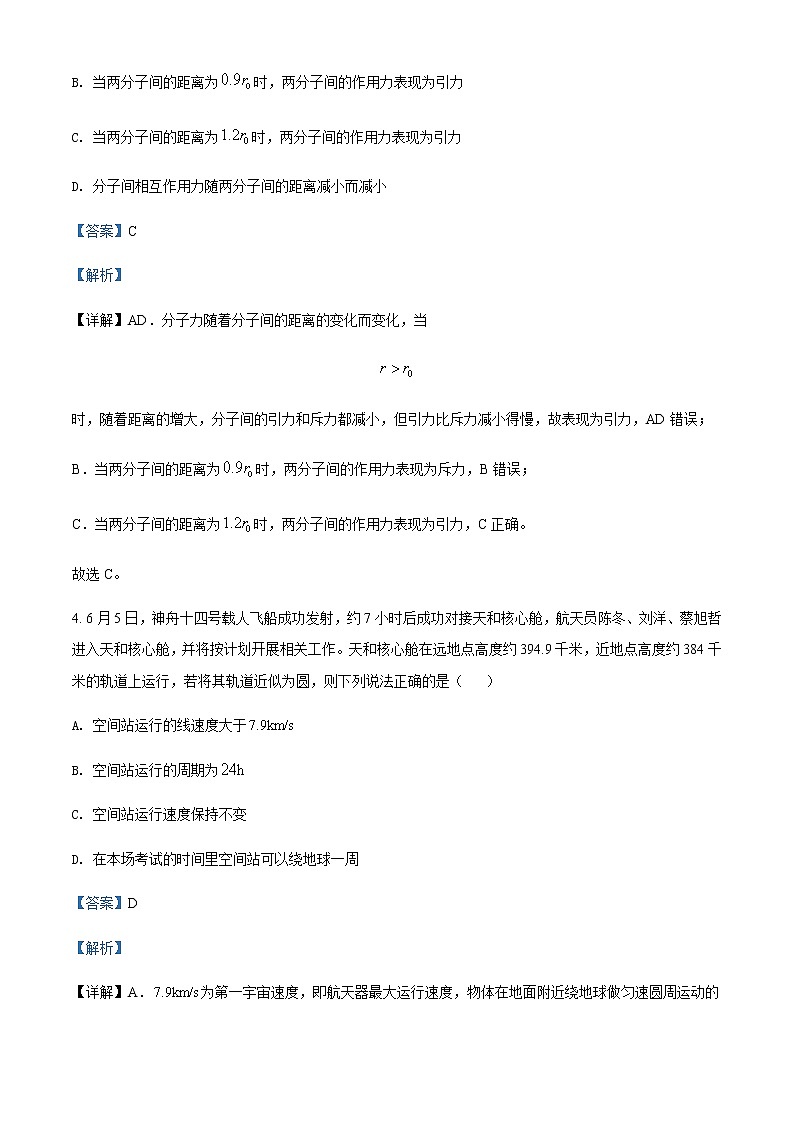 2021-2022学年浙江省温州市乐清知临中学高二(下)期末质量检测物理试题含解析03