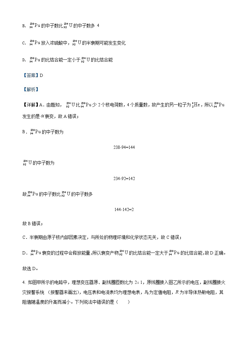 2021-2022学年四川省遂宁市射洪中学高二(下)第三次月考物理试题含解析第3页
