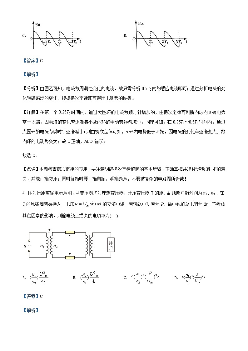 2021-2022学年江西省赣州市信丰中学高二(下)第一次月考物理试题(A层)含解析第3页