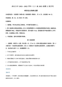 2021-2022学年四川省内江市第六中学高二（下）第2次月考理综物理试题含解析