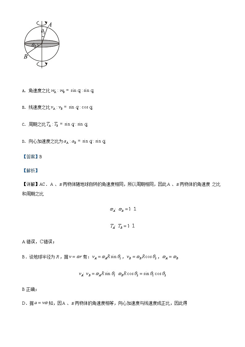 2021-2022学年江西省宜春市上高二中高一 (下)3月第六次月考物理试题含解析02