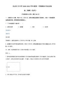 2021-2022学年北京市东城区汇文中学高二（上）期末物理试题含解析