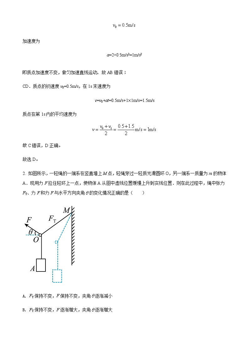 2021-2022学年江西省宜春市上高二中高三(上)第五次月考理综物理试题含解析02