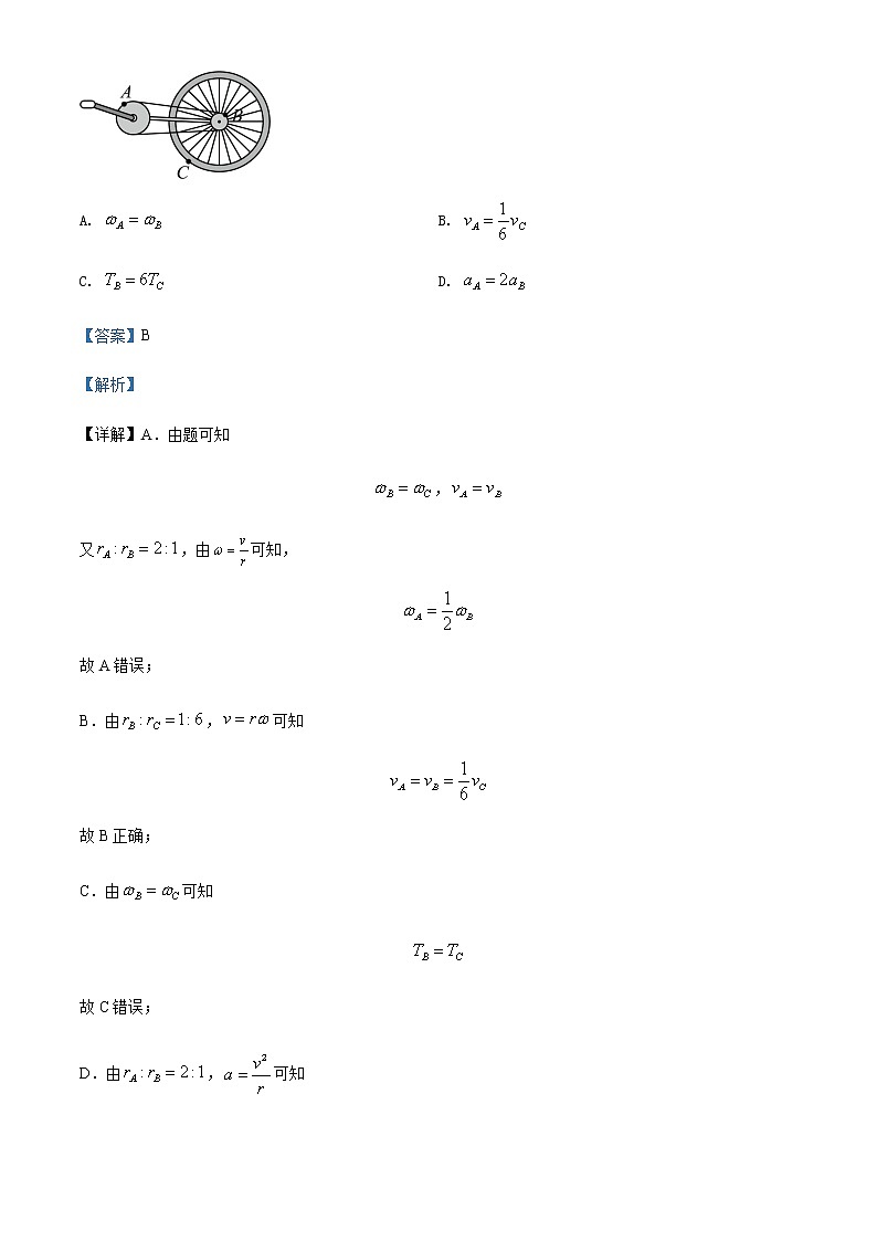 2021-2022学年广东省广州市八校高一(下)期末联考物理试题含解析03