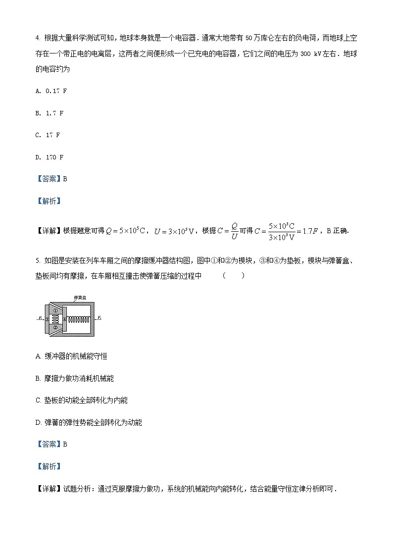 2021-2022学年浙江省宁波效实中学高一(下)期中物理试题(选考)含解析03