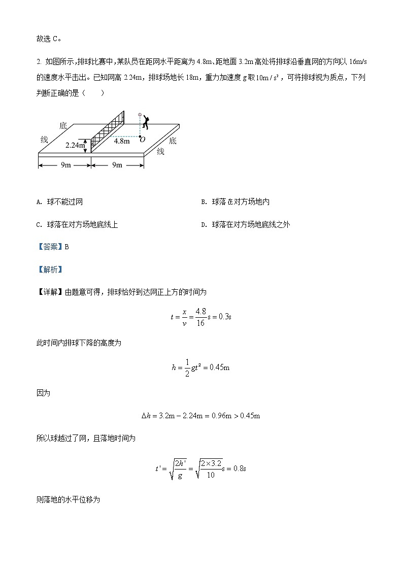 2022届福建省龙岩市第一中学高三(下)模拟训练(三)物理试题含解析02