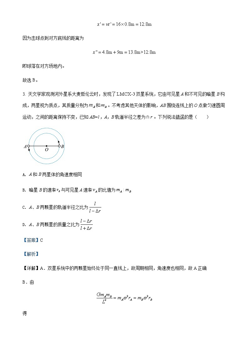 2022届福建省龙岩市第一中学高三(下)模拟训练(三)物理试题含解析03