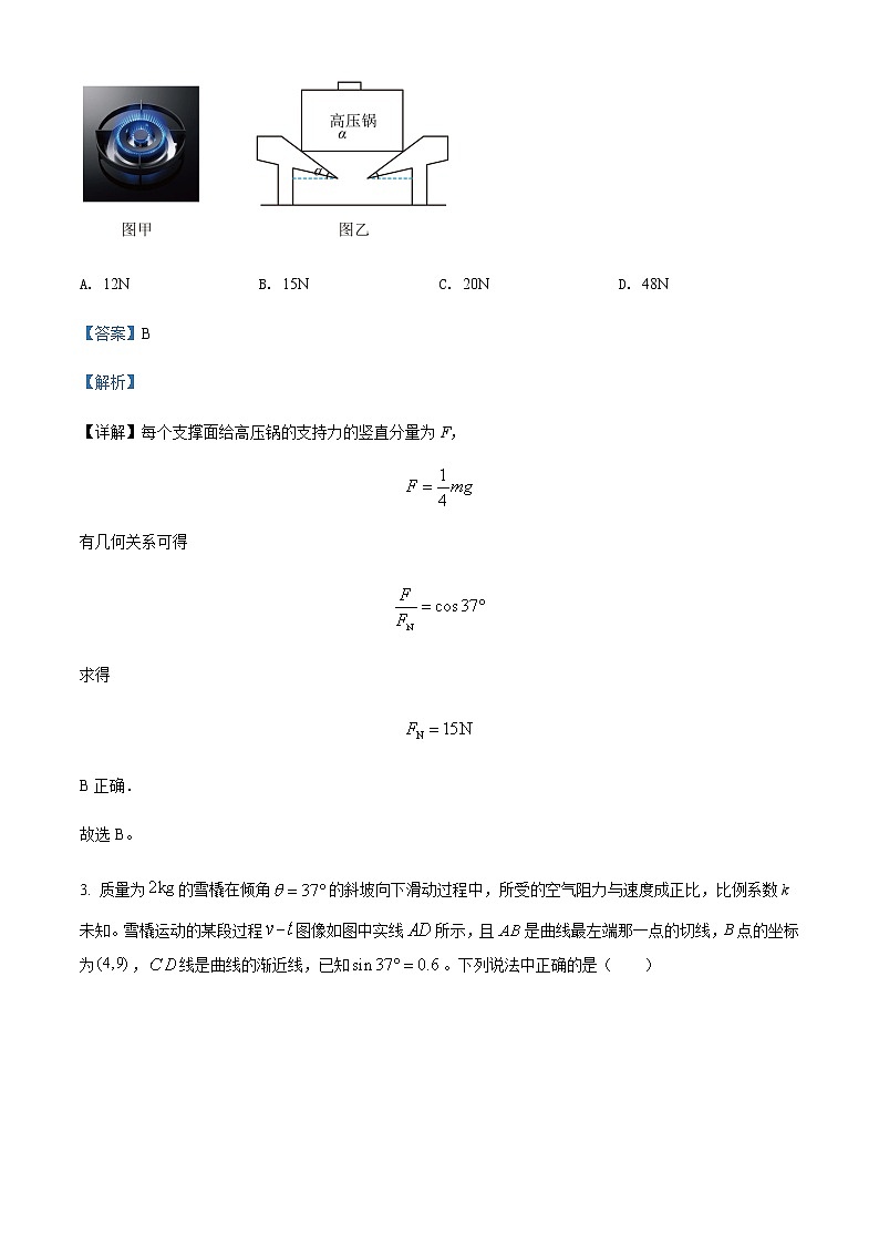 2022届重庆市育才中学高三(下)高考冲刺物理试题(四)含解析第3页