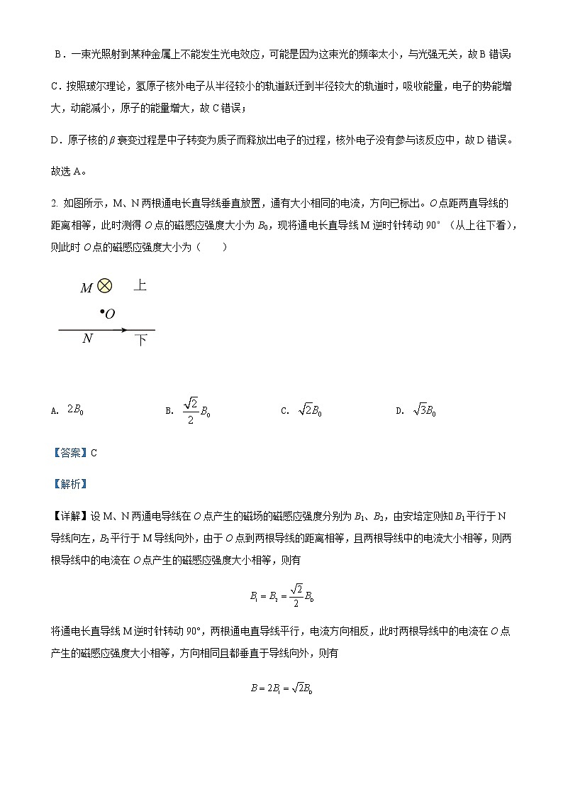 2022届山东省济南市山东省实验中学高三(下)模拟考试物理试题含解析02