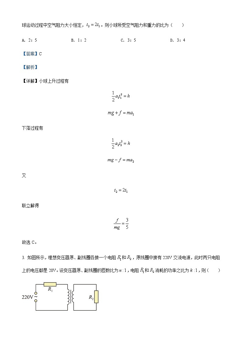 2023届云南省昆明市云南师范大学附属中学高三(上)高考适应性月考卷物理试题(一)含解析02