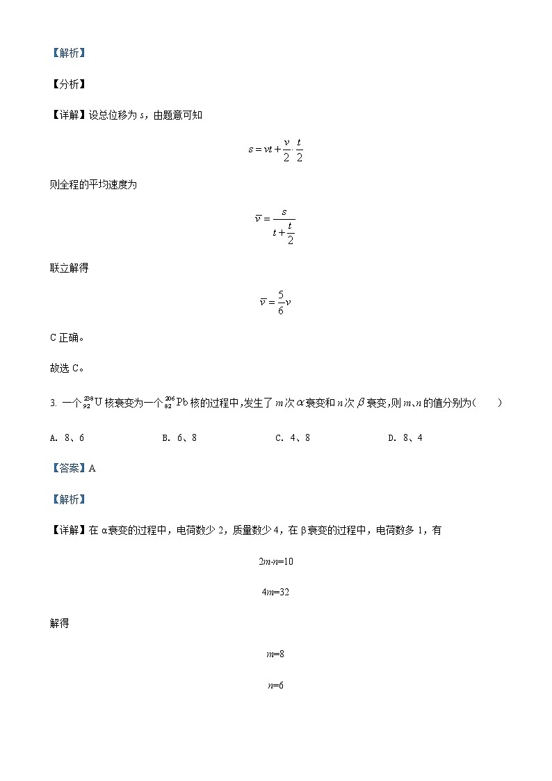 2022届宁夏平罗中学高三(上)第一次月考物理试题含解析第2页