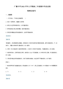2021-2022年广东省广州市广雅中学高二（上）期中物理试题（合格考）含解析