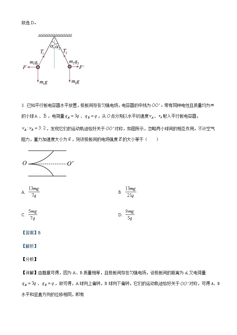 2021-2022年广东省深圳中学高二(上)期中物理试题含解析第3页