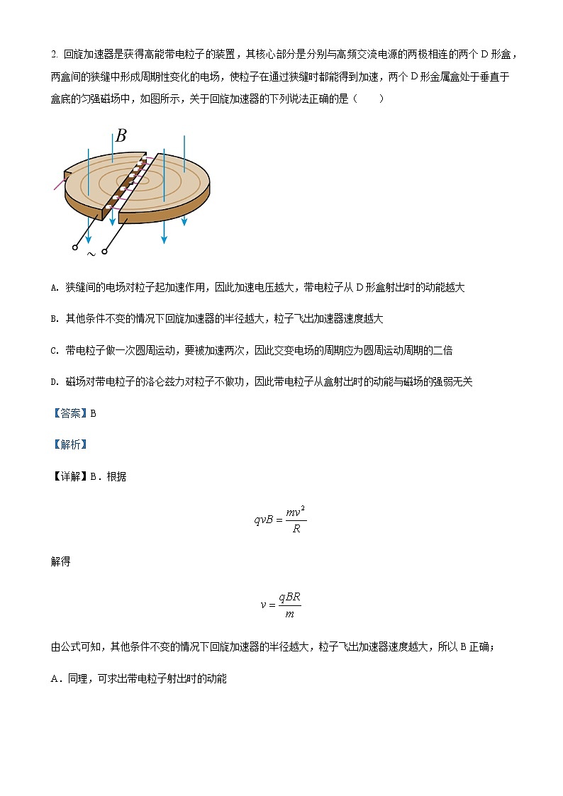 2021-2022年江西省南昌市第十中学高二(上)期末物理试题含解析第2页