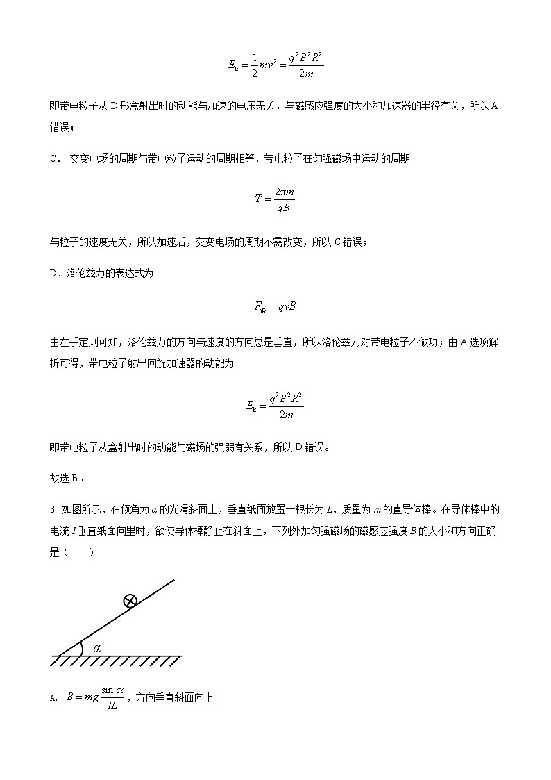 2021-2022年江西省南昌市第十中学高二(上)期末物理试题含解析第3页