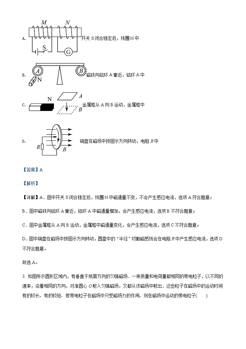 2021-2022年陕西省西安市长安区第一中学高二(上)期末物理试题(理科)含解析02