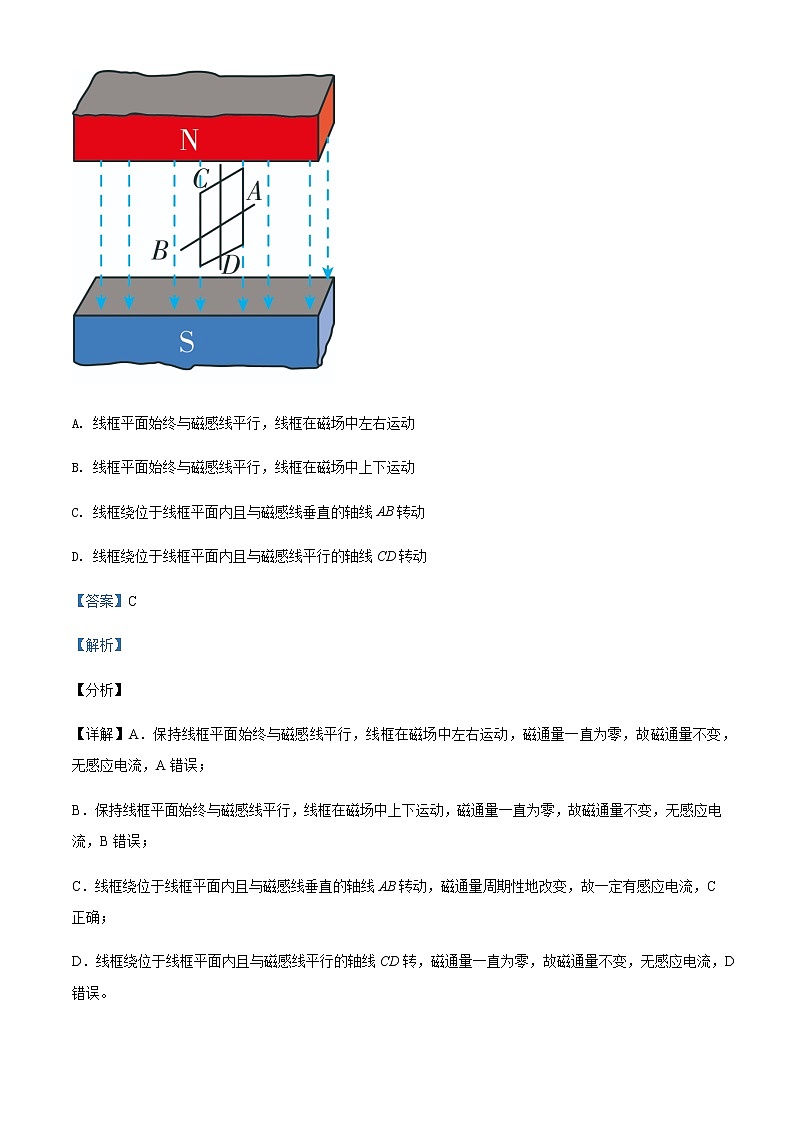 2021-2022年黑龙江省牡丹江地区四校高二(上)12月联合考试物理试题含解析第2页