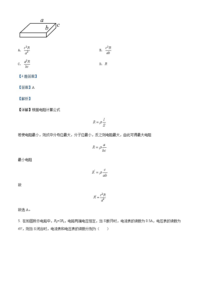 2021-2022年山东省济南市历城第二中学高二(上)10月物理试题含解析第3页