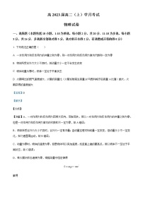 2021-2022年重庆市渝中区巴蜀中学高二（上）第一次月考物理试题含解析
