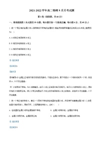 2021-2022年山东省济南市历城第二中学高二（上）9月月考物理试题含解析