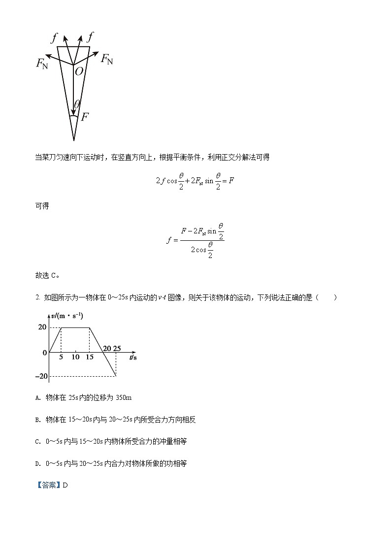 2021-2022学年陕西省西安市长安区第一中学高二(下)期末物理试题含解析02
