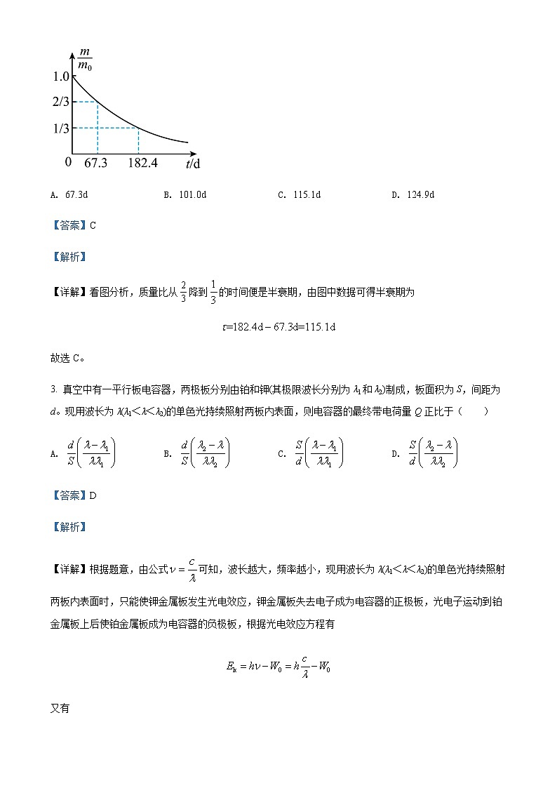 2021-2022学年江西省景德镇一中高二(下)期末质量检测物理试题含解析第2页