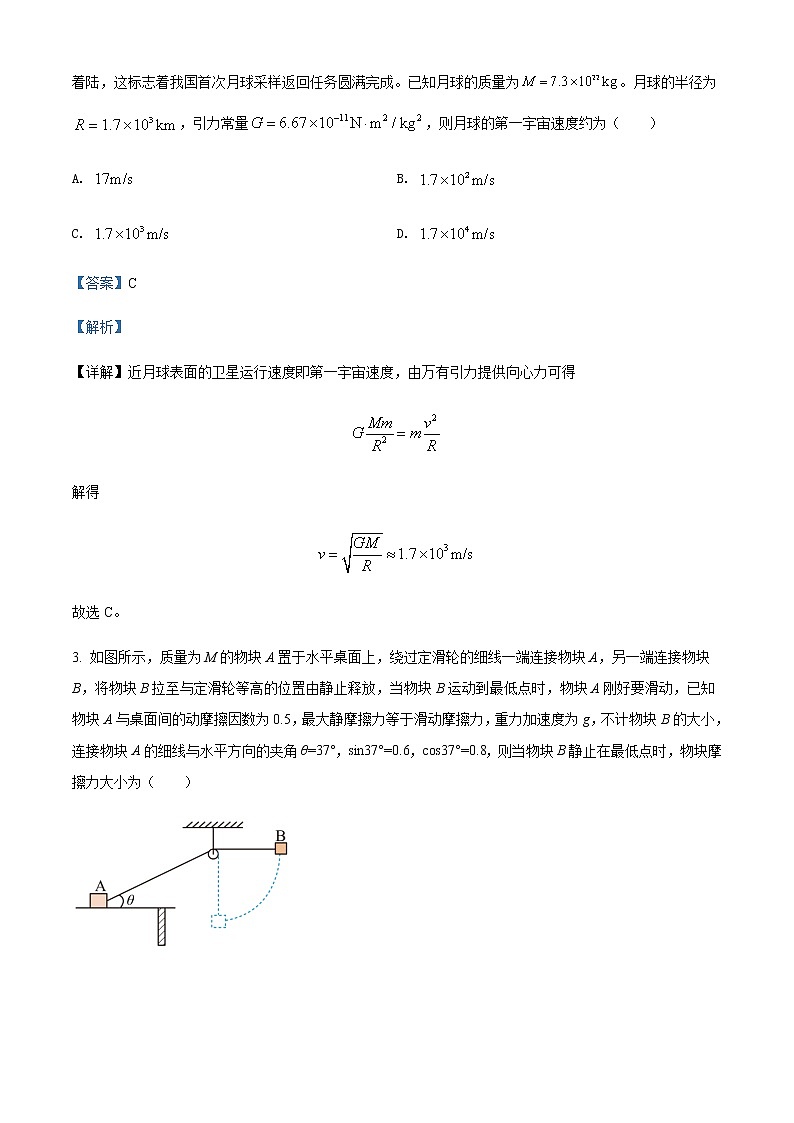 2021-2022学年江西省景德镇一中高二(下)期末物理试卷(重点班)含解析第2页